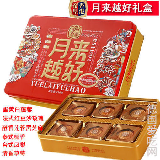 图片 香港帝皇 月来越好月饼 礼盒装 420g 6颗 (蛋黄莲蓉 豆沙玫瑰 莲蓉黑芝麻 椰香 凤梨 草莓)