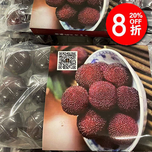 图片 空运 浙江东魁大杨梅 15颗 375g/+-10g (特级品质 保甜)