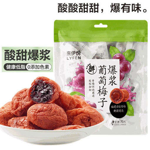 图片 来伊份 爆浆葡萄梅子 70g