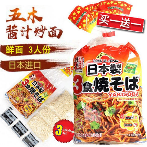 图片 买一送一! ITSUKI 日本五木照烧酱汁炒面 3包入 510g 