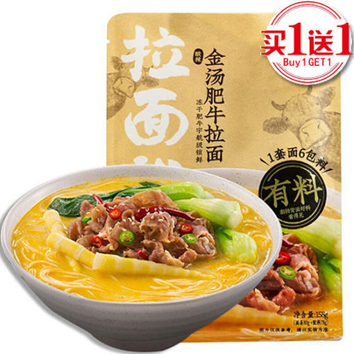 图片 买一送一! 拉面说 酸辣金汤肥牛拉面 158g 日期见内页