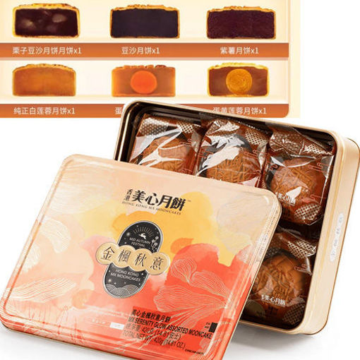 图片 香港美心月饼 金枫秋意礼盒月饼 6枚 420g