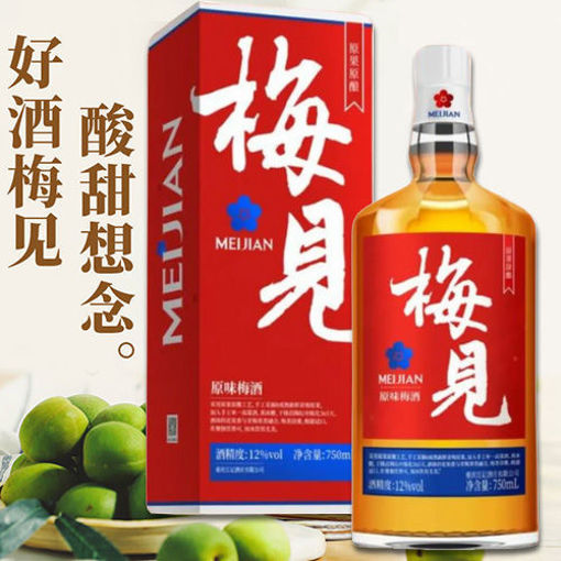 图片 梅见 青梅酒 大瓶盒装 梅子酒果酒 12度 750ml -U19