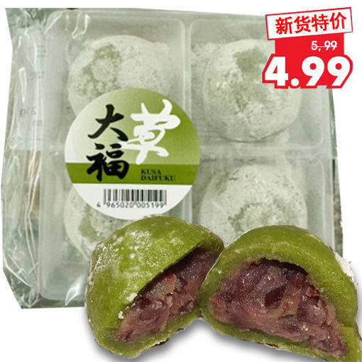 图片 日本新鲜青团 艾草大福 豆沙馅 冰冻4颗装 4x50g