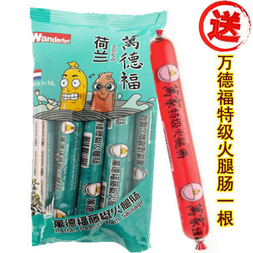 图片 送一根特级火腿肠! 万德福 藤椒火腿肠 270g (整包9根) 