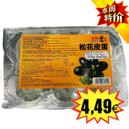 图片 光阳牌 松花蛋 皮蛋 378g  日期见内页