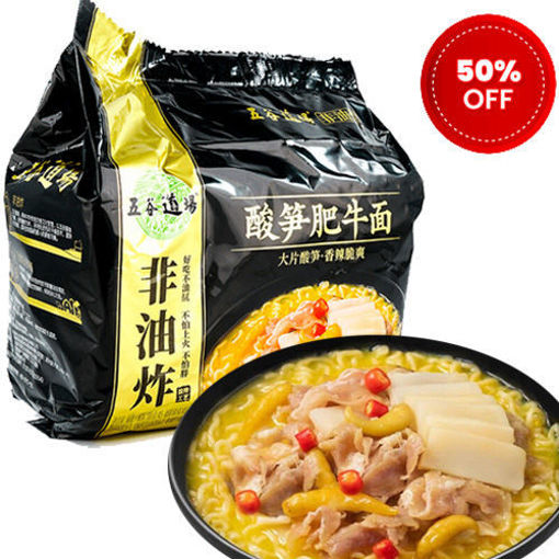 图片 五连包! 五谷道场 非油炸 酸笋肥牛面 5x118g