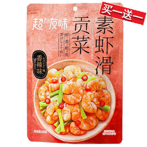 图片 买一送一! 超友味 素虾滑贡菜 鲜辣味 100g 日期 2026-01-14