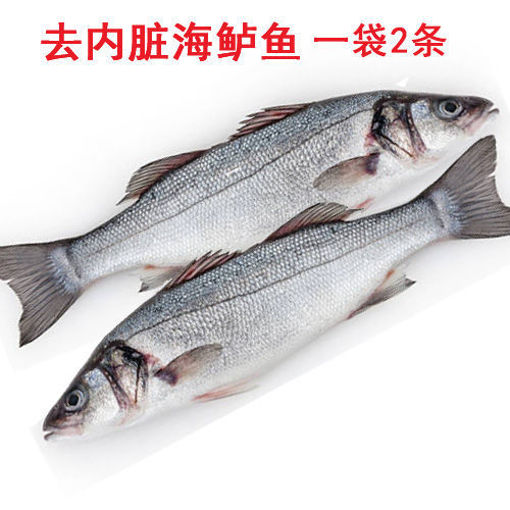 图片 只接受express快递! 去内脏海鲈鱼 2条 ca700/800g