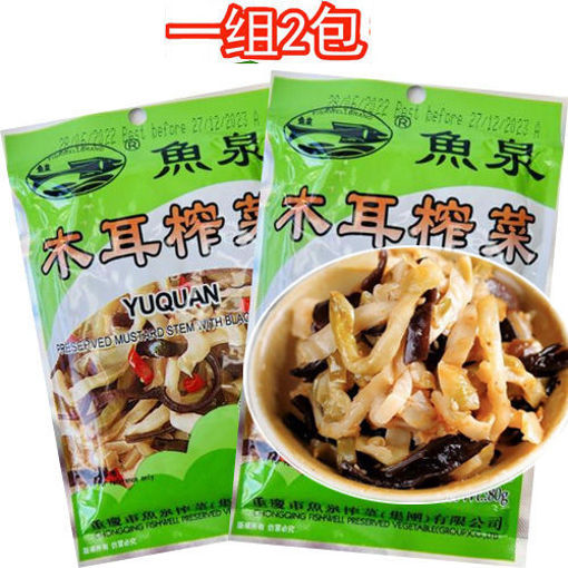 图片 一组2包! 鱼泉木耳榨菜 2x80g 日期见内页