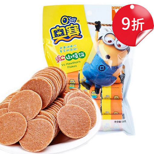 图片 奥赛维C山楂饼 山楂片 138g 日期见内页