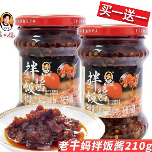 图片 买一送一! 老干妈 拌饭酱 210g (日期 2025-12-09)