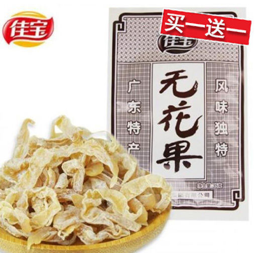 图片 买一送一! 佳宝 无花果 35g 日期见内页