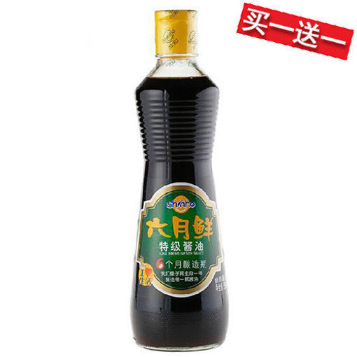 图片 买一送一! 欣和六月鲜 特级酱油 500ml (酿造酱油, 0添加剂, 减盐26%) 日期2025-12-19