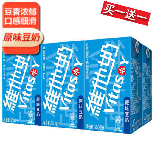 图片 买一送一! 六连杯! 香港维他 原味豆浆 豆奶 6x250ml 日期见内页