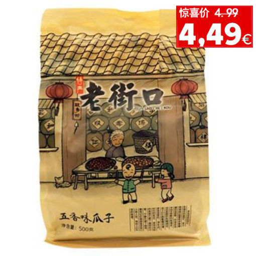 图片 老街口 五香味瓜子 家庭装 500g