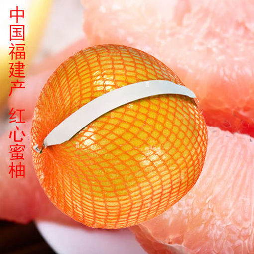 图片 中国福建大红柚  红心大蜜柚 中号 ca.700/800g 整颗重量/色泽稍有偏差