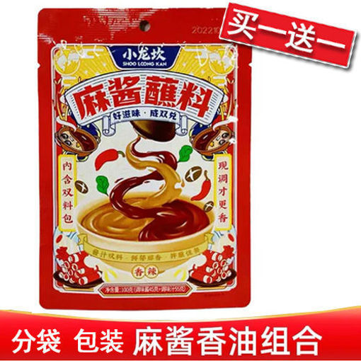 图片 买一送一! 小龙坎 麻酱蘸料 香辣味 双料包 100g 日期 2026-04-01
