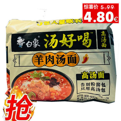 图片 (五连包) 白象汤好喝 羊肉汤面 5x102g (Yummy Mutton Flavor)  日期见内页