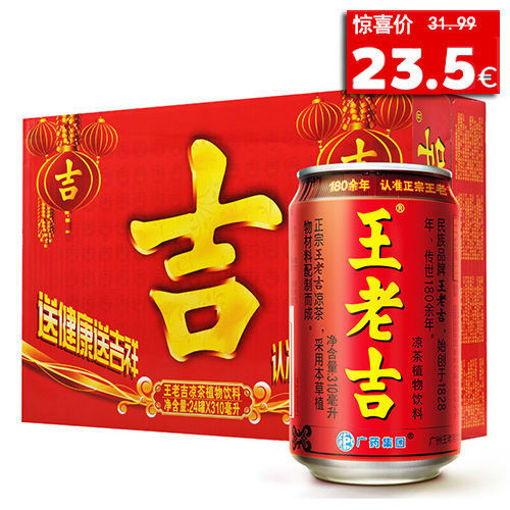 图片 王老吉 易拉罐 整箱24罐 x 301  - U19