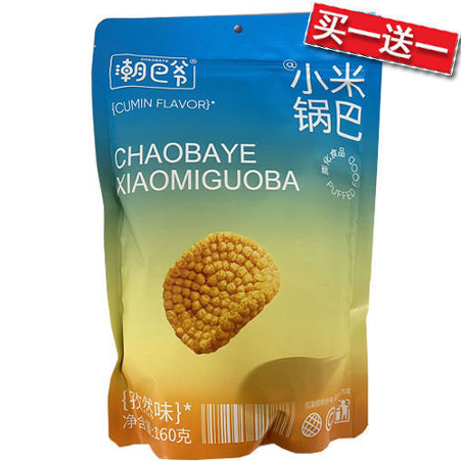 图片 买一送一! 潮巴爷 小米锅巴 孜然味 大包 160g 赠送口味随机