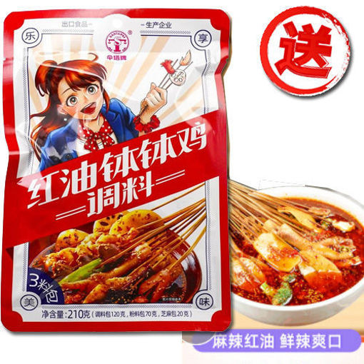 图片 免费送! 伞塔牌 红油钵钵鸡调料 210g 日期 2025-12-19