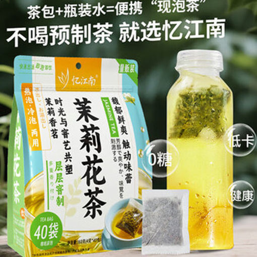 图片 忆江南 茉莉花茶 120g 40袋泡茶 日期见内页