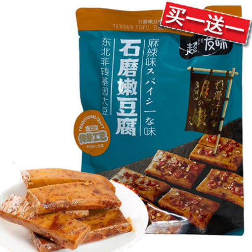 图片 买一送一! 超友味 石磨嫩豆腐 麻辣味(赠送不同口味) 158g 日期2026-02-04