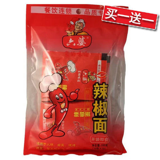 图片 买一送一! 六婆 辣椒面 (内含10包) 100g 日期 2026-03-08