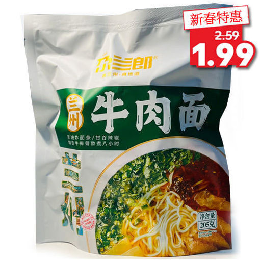 图片 尕兰郎 正宗兰州牛肉面 免煮 205g 日期见内页