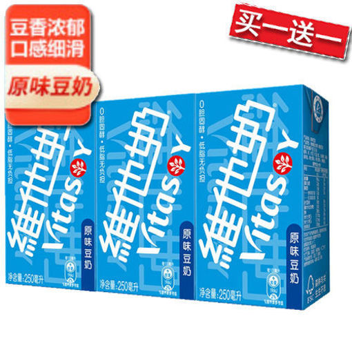 图片 买一送一! 3连盒! 香港维他 原味豆浆 豆奶 3x250ml 日期 2026-04-07