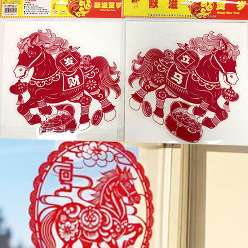 图片 马年窗花 2张 