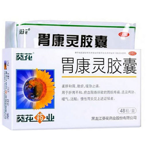 图片 葵花 胃康灵胶囊 24片/盒