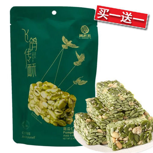 图片 买一送一! 黄老五 南瓜酥 (南瓜花生酥) 168g 日期见内页