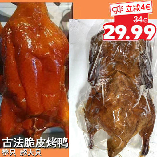 图片 刘记 广式烤鸭 大号 ca.1kg (烤箱180度15分钟) 