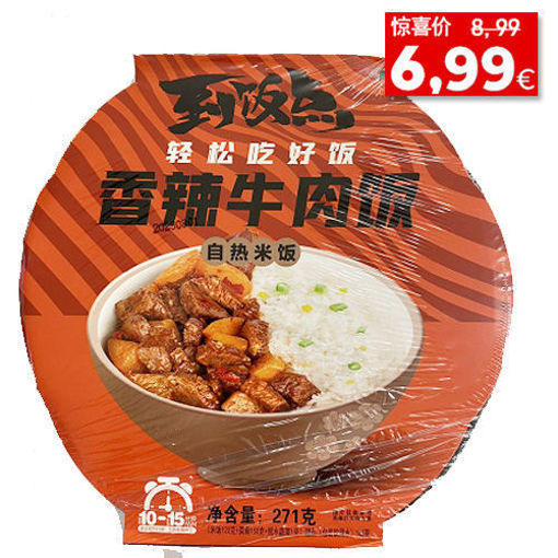 图片 到饭点 自热米饭 香辣牛肉饭 270g 日期见内页