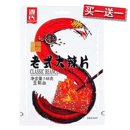 图片 买一送一! 源氏 老式大辣片 148g 日期 2026-06-06