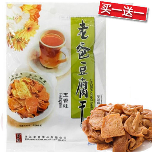 图片 买一送一! 老爸豆腐干 五香味豆干 100g 日期 2026-08-17