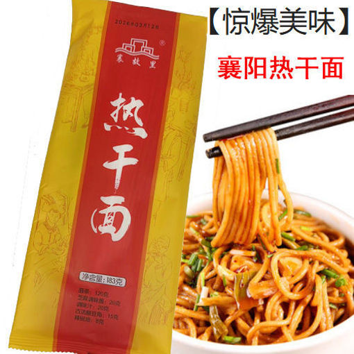 图片 (惊爆美味) 湖北襄阳 襄故里 热干面 183g 真材实料包