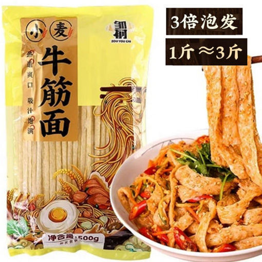 Picture of ZYC Wheat noodles (soak without cooking) 500g 
