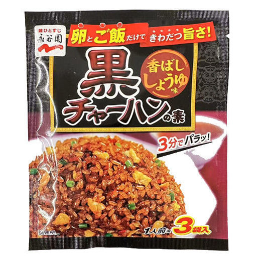 图片 日本永谷园 黑酱油炒饭调味料 内含3袋 25g   日期见内页