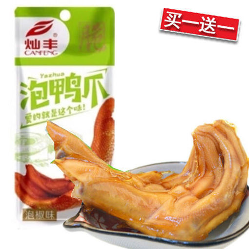 图片 买一送一! 灿丰泡鸭爪 泡椒味 35g 日期 2026- 06-20