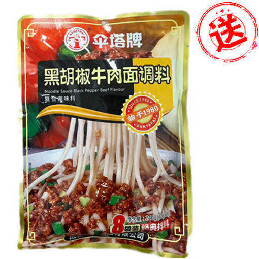 图片 免费送! 伞塔牌 黑胡椒牛肉面调料 240g 内含8包 2026-06-29