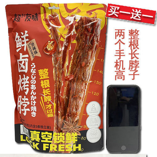 图片 买一送一! 超友味 鲜卤烤脖 劲辣味 真空锁鲜 整根长脖 200g 内含5包 红袋 日期 2026-07-02 