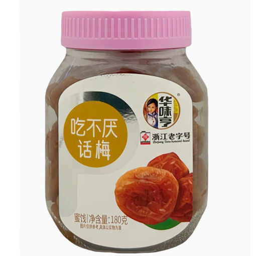 图片 华味亨 吃不厌话梅 180g 