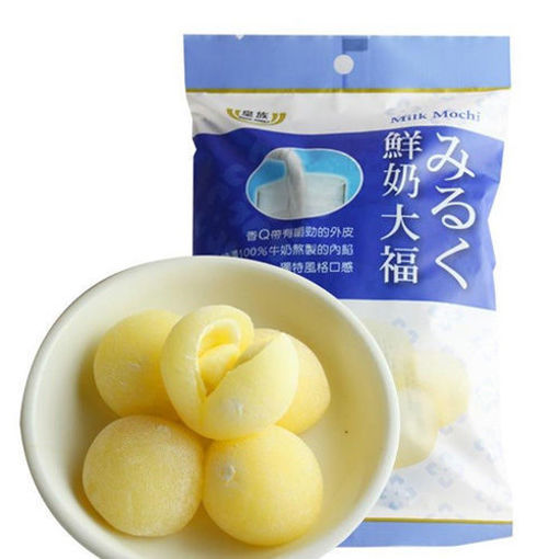 图片 宝岛Q点子麻薯 鲜奶大福 (鲜甜可口 最好吃的麻薯) 120g