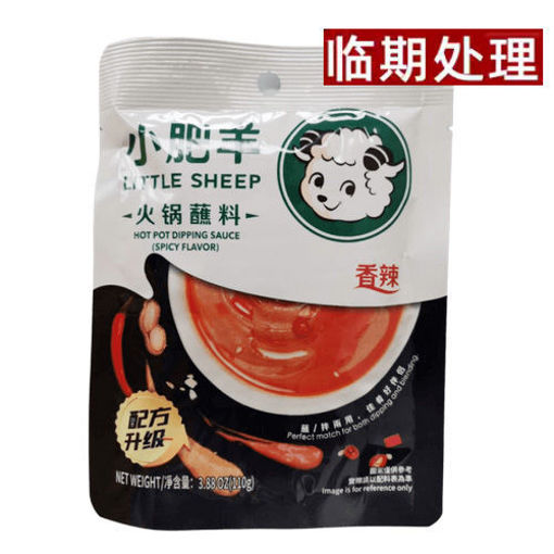 图片 临期特价! 小肥羊 火锅蘸料 香辣味 125g 日期 2026-07-02