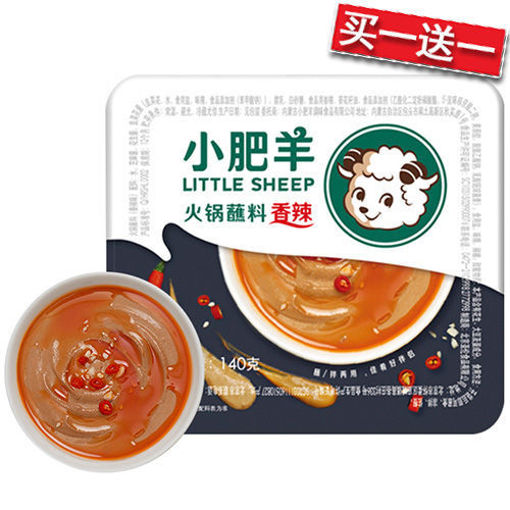图片 买一送一! 小肥羊 火锅蘸料 香辣味 140g 盒 日期 2026-09-07