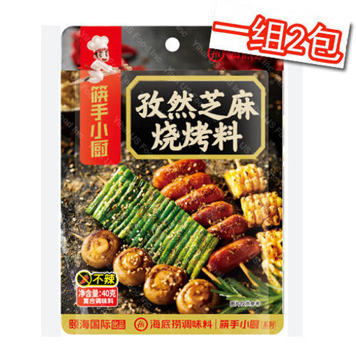 图片 一组2包! 海底捞 孜然芝麻烧烤料 2x40g