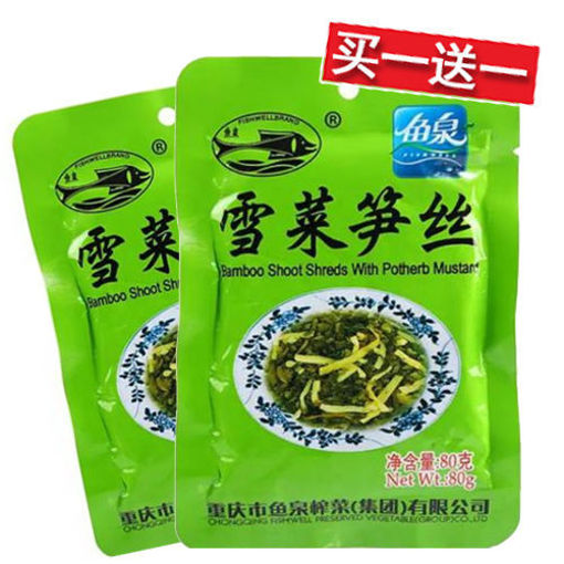 图片 买一送一! 鱼泉 雪菜笋丝 2x80g  日期 2026-02-22
